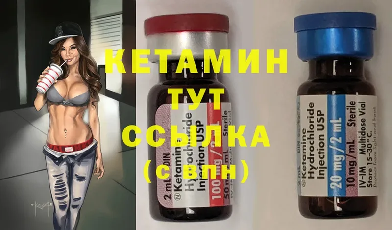 Кетамин ketamine  Чехов 