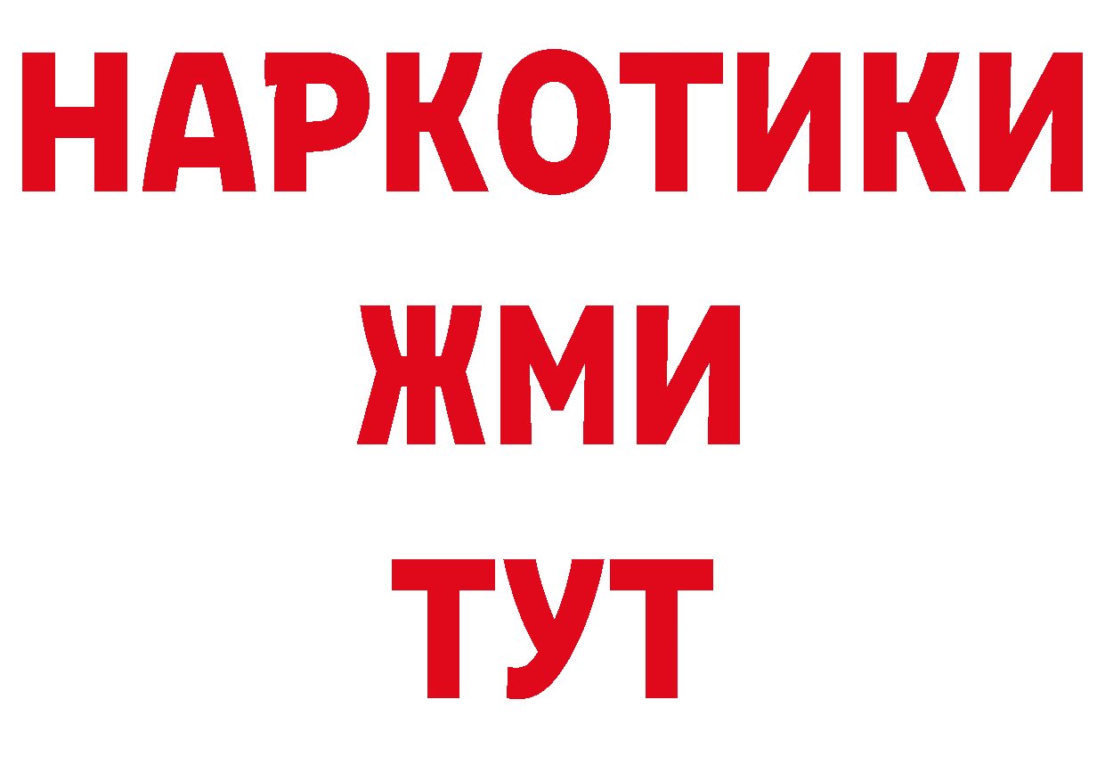 Альфа ПВП крисы CK зеркало даркнет кракен Чехов